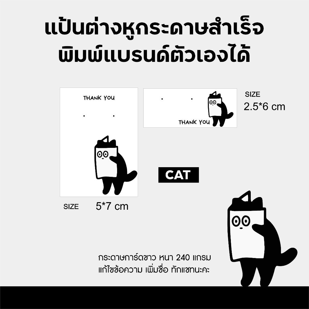 รับผลิตแป้นต่างหูกระดาษพิมพ์แบรนด์ตัวเอง แป้นสร้อยคอแป้นต่างหูสำเร็จ Cat and Dog