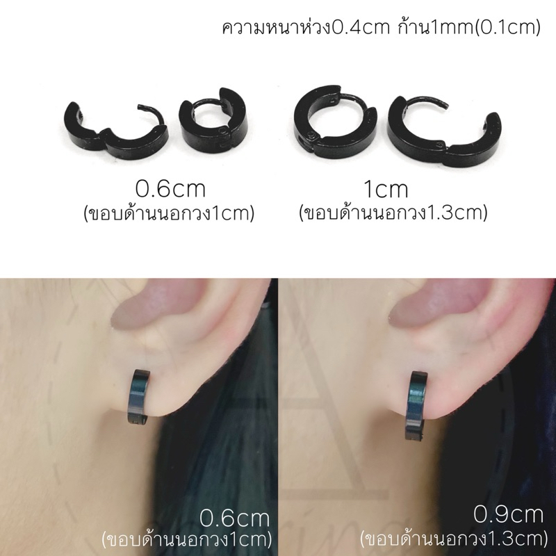 [ราคาต่อ1คู่] ต่างหูห่วงสแตนเลสก้าน1mm 2ขนาด 3สี สีเงิน สีทอง และสีดำ