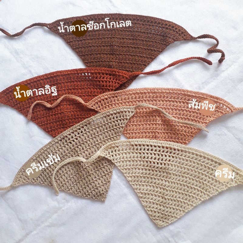 (ราคาส่ง)  ผ้าโพกผมถักไหมพรมสามเหลี่ยมHandmand 100% สุดฮิต