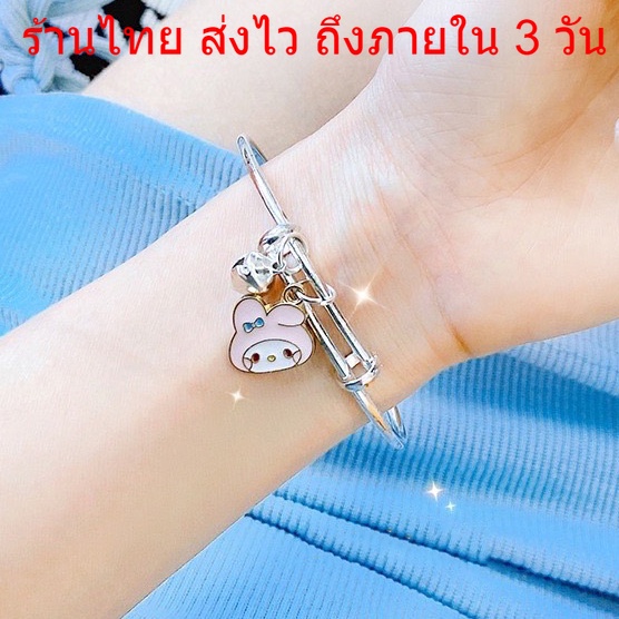 ร้านไทย ส่งถึงใน 3 วัน กำไลข้อมือ sanrio ลาย Kulomi Cinnamon Dog การ์ตูน เด็ก สไตล์ญี่ปุ่น เครื่องประดับ B85