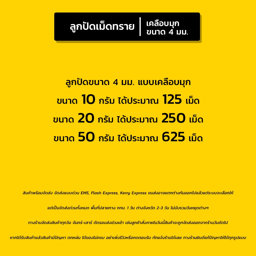 ลูกปัดเม็ดทรายเคลือบมุก ขนาด 4 มม. | BG4 l BB4