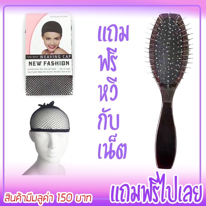 วิก  วิกผม ผมบ่าๆ calawigs ทรงผมรวมทรง ผมงานดีสวย  สินค้าส่งในไทย พร้อมส่ง