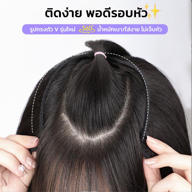 วิกผมตรง แฮร์พีชแบบแพตรง แบบกิ๊บ4ตัว ทรงV ยาว40/60cm ไหมนิ่มมาก หนีบ/ดัดได้