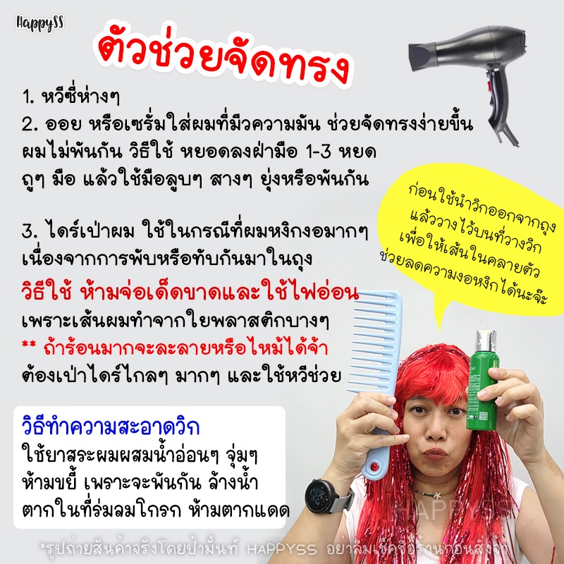 วิกผมบ๊อบ วิกแฟนซี หลากสี  ️  ส่งไวจาก กทม.