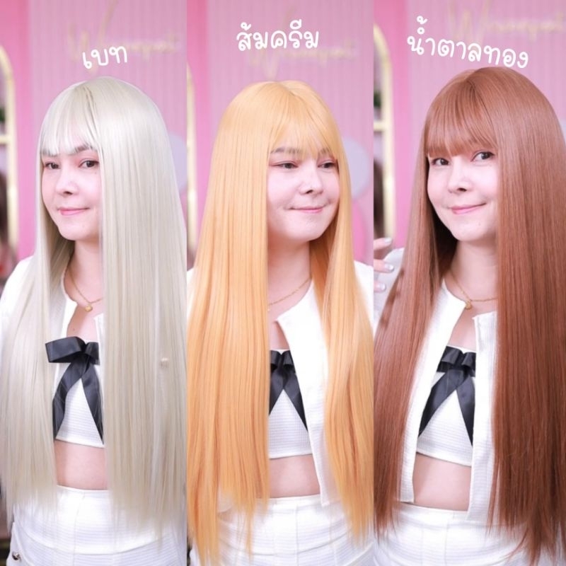 วิกผมยาวใส่สวยมาก  (022)+ แถมตาข่ายฟรี
