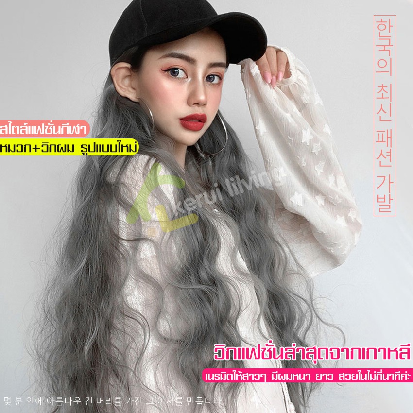 วิกผมหยัก หมวกวิก วิกผมลอนยาว ผมปลอม ผมปลอมลอนยาว Wig cap หมวกวิกแฟชั่น แฮร์พีช สวมใส่ง่าย
