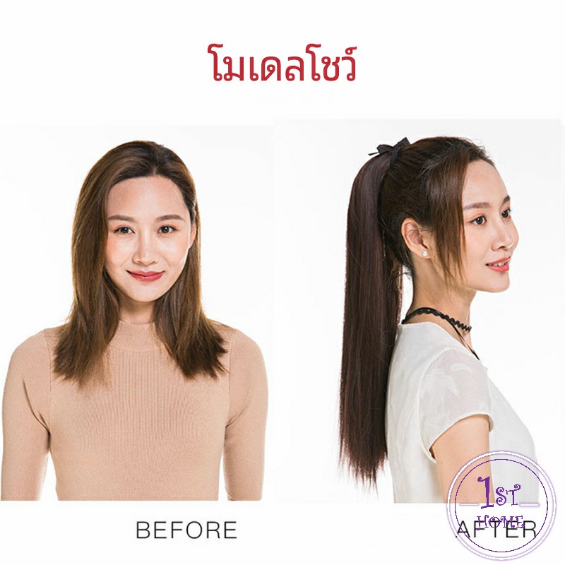 วิกผมหางม้าตรง หางม้ารัดๆ ที่คาดผมปลอม หางม้าปลอม ผมตรง wig straight ponytail