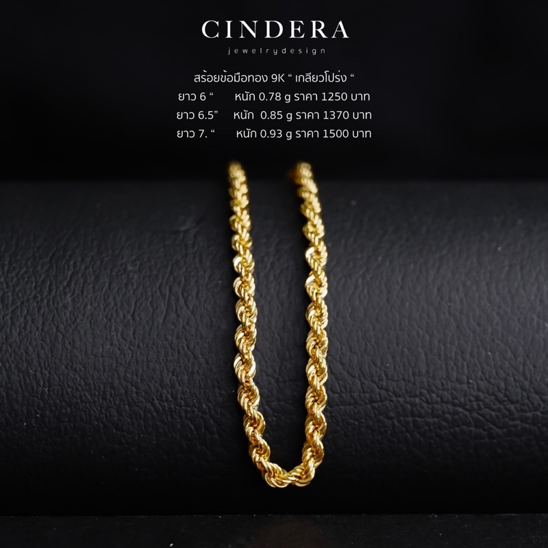 สร้อยข้อมือทอง 9K ITALY(375)   สร้อยข้อมือทอง นำเข้าจากประเทศ อิตาลี แท้ มีใบรับประกันสินค้า