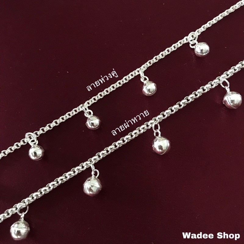 สร้อยข้อมือเงินแท้ 92.5% ข้อมือกระพรวน ลายห่วงคู่ 2mm./ลายผ่าหวาย 3mm.