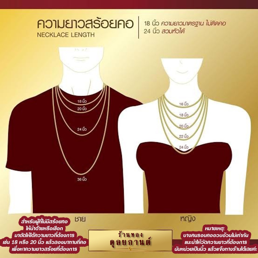 สร้อยคอ ลายกระดูกงูกลม เศษทองคำแท้ หนัก 1 บาท ไซส์ 18-20-24 นิ้ว (1 เส้น)
