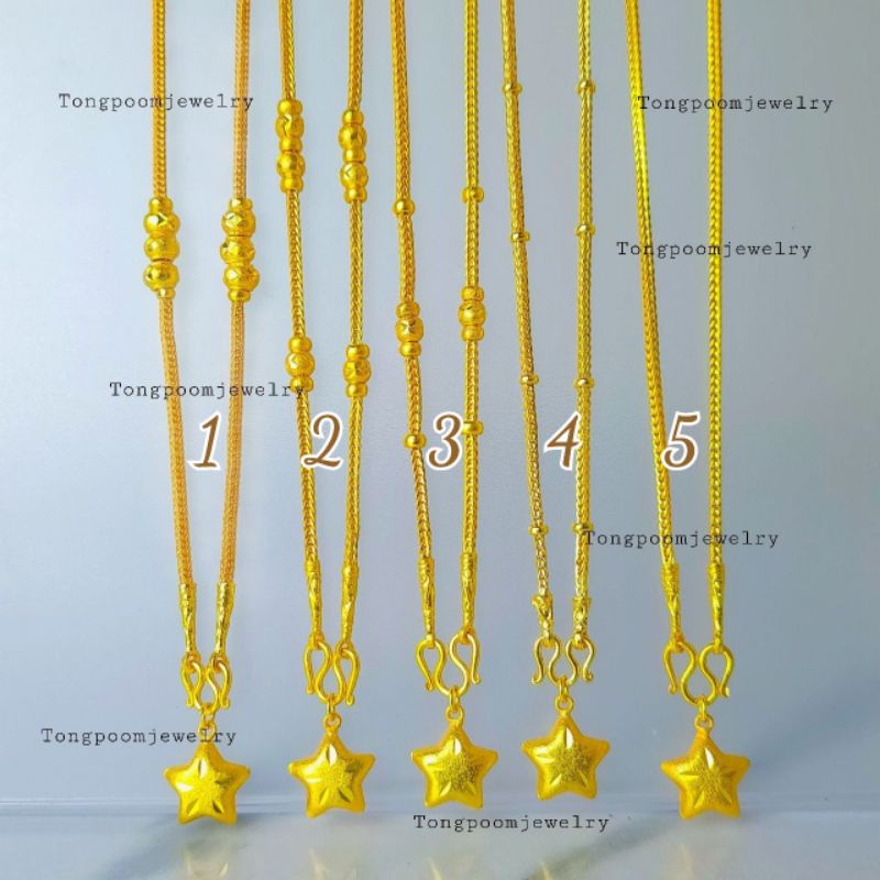สร้อยคอ2สลึง-1บาท ยาว20 นิ้ว พร้อมจี้ดาว / หัวใจ ทองโคลนนิ่ง ใส่ติดตัวได้