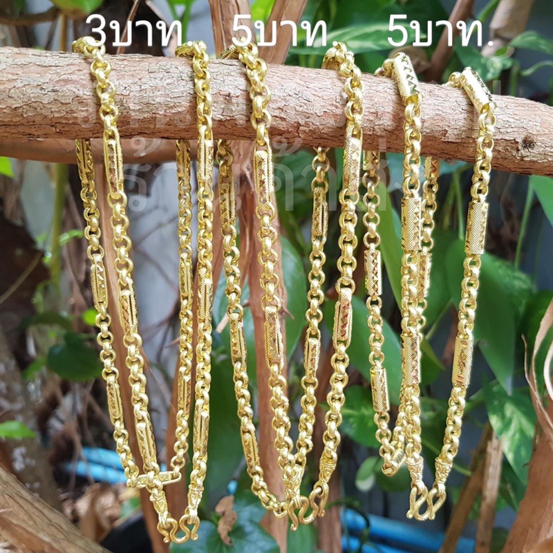 สร้อยคอทองเหลืองแท้ไม่ได้ชุบทอง ยาว24-26นิ้ว ขนาด3และ5บาทโปรดอ่านรายละเอียดก่อนสั่งซื้อ