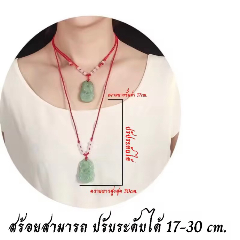 สร้อยคอหินหยก 12 ปีนักษัตร เสริมดวง แก้ชง ปีเถาะ 2566