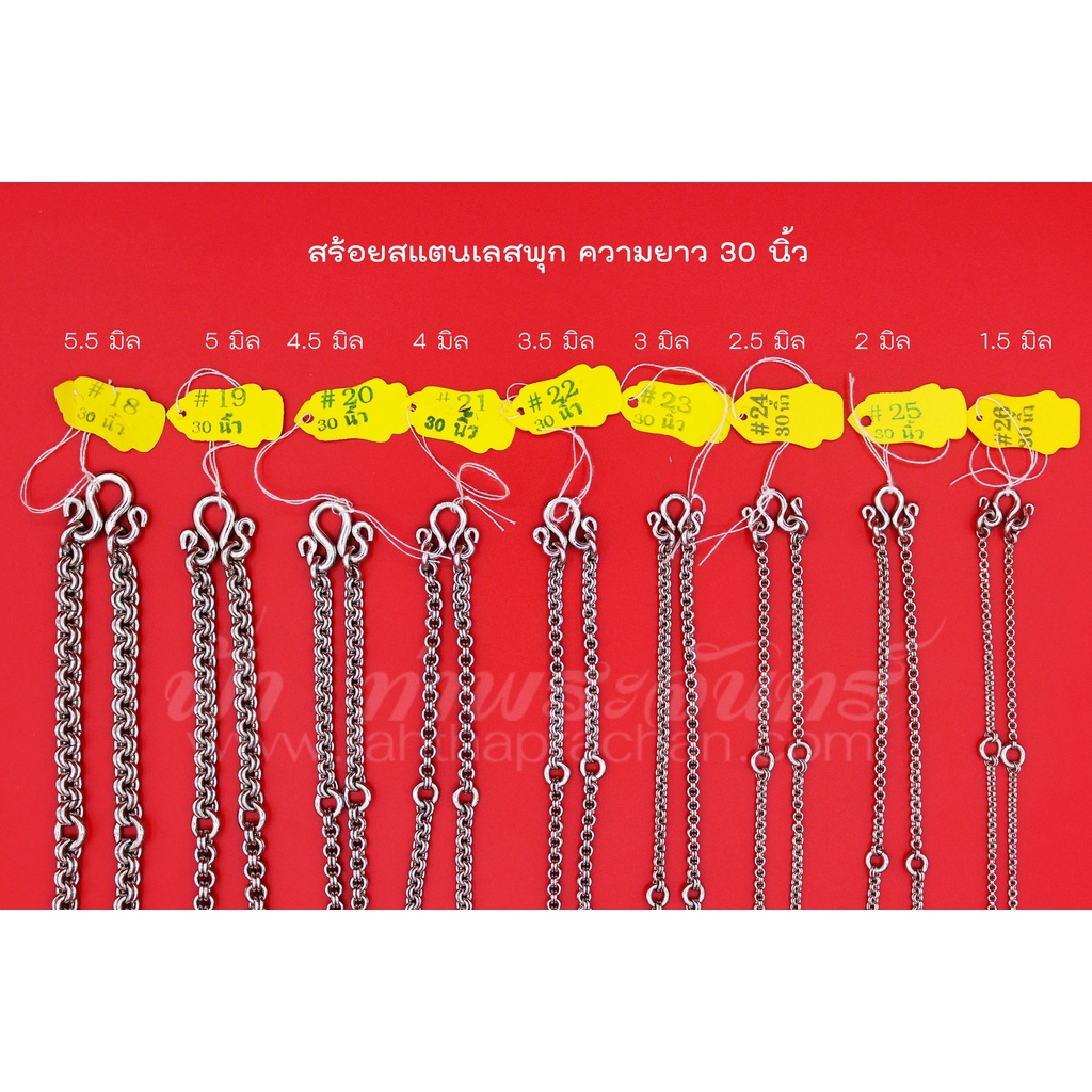 สร้อยพุก สร้อยสแตนเลส #304 ลายห่วงคู่ สร้อยพระอย่างดีจาก 