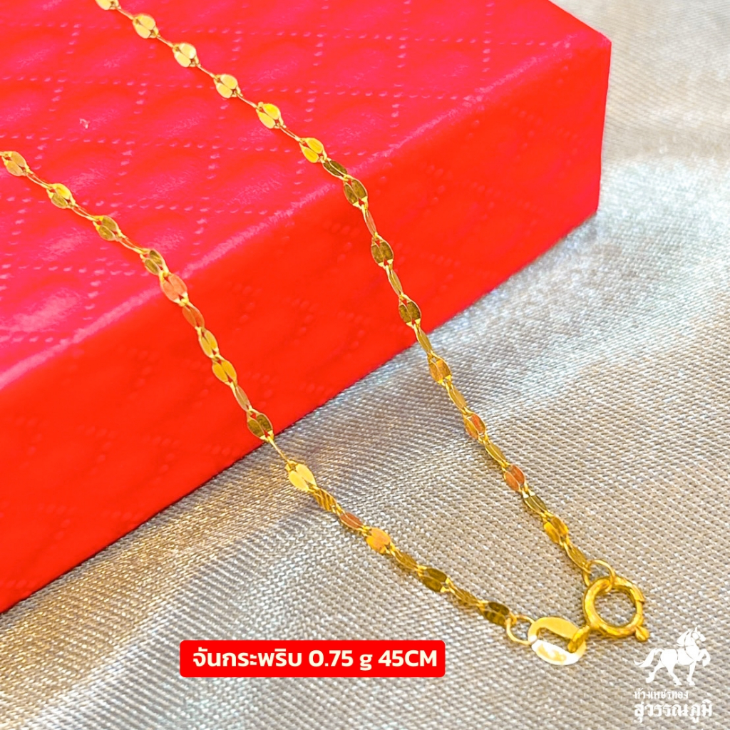 สร้อยอิตาลี ทองคำแท้ (18K) น้ำหนักทอง 0.75 กรัม มีใบรับประกันสินค้า ขายได้ จำนำได้