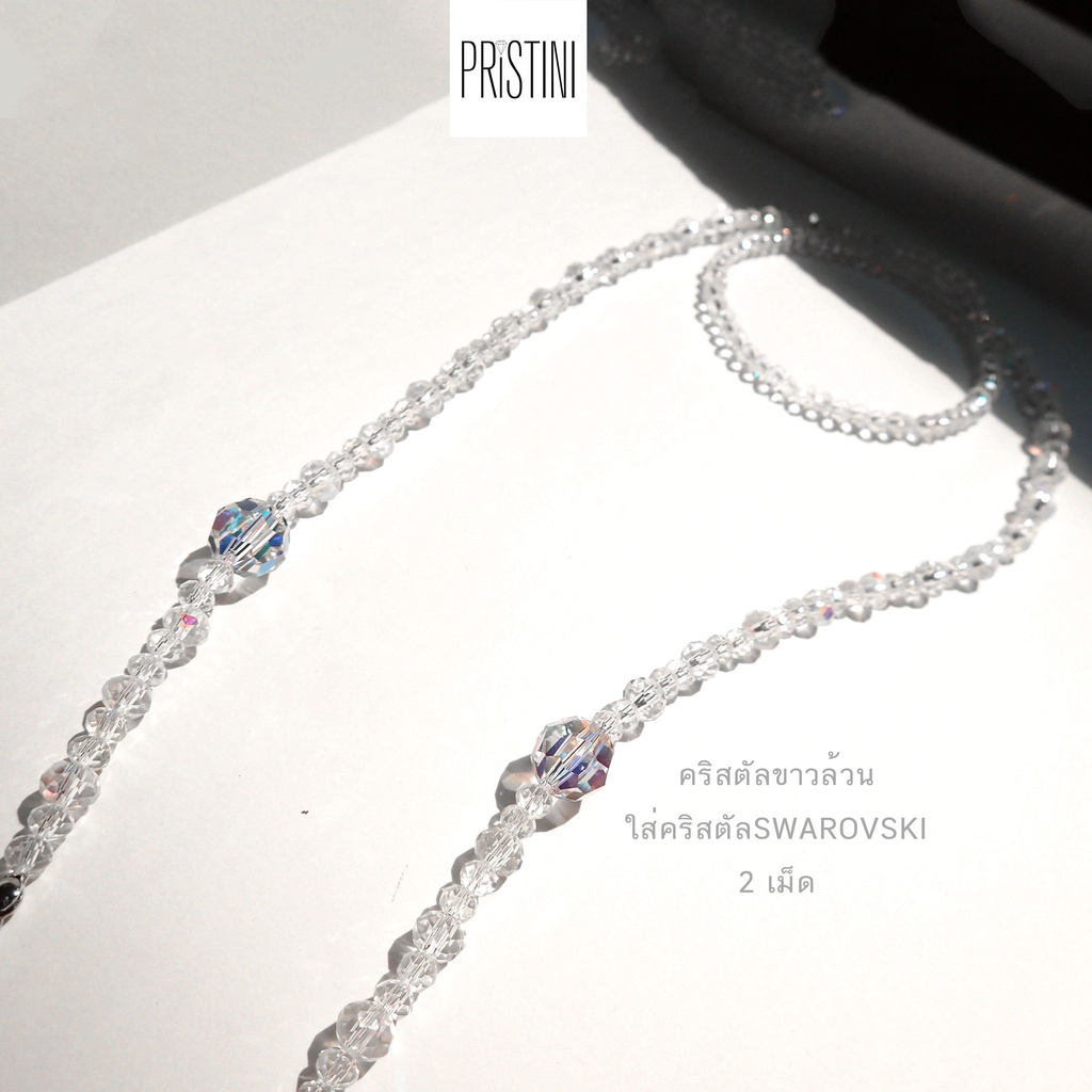 สายคล้องแมสSwarovski และแว่น คริสตัล