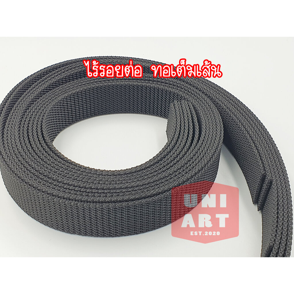 สายเข็มขัด PP 1.1/4 นิ้ว 3.175 ซม. สีดำ (แข็ง ถึก ทน) พร้อมหางเข็มขัด