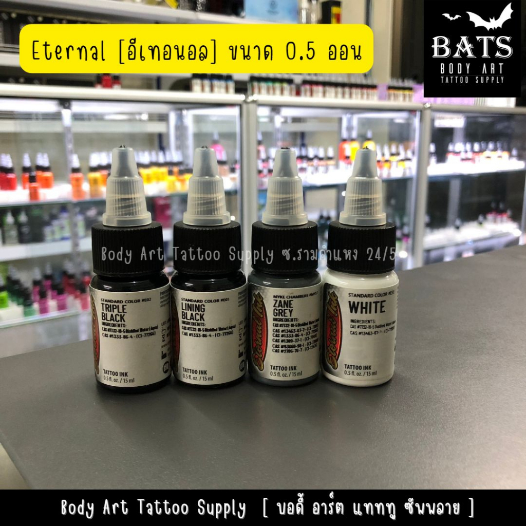 สีสักลาย หมึกสักลาย อีเทอนอล ขนาด 0.5 oz. Eternal Colors Tattoo Ink