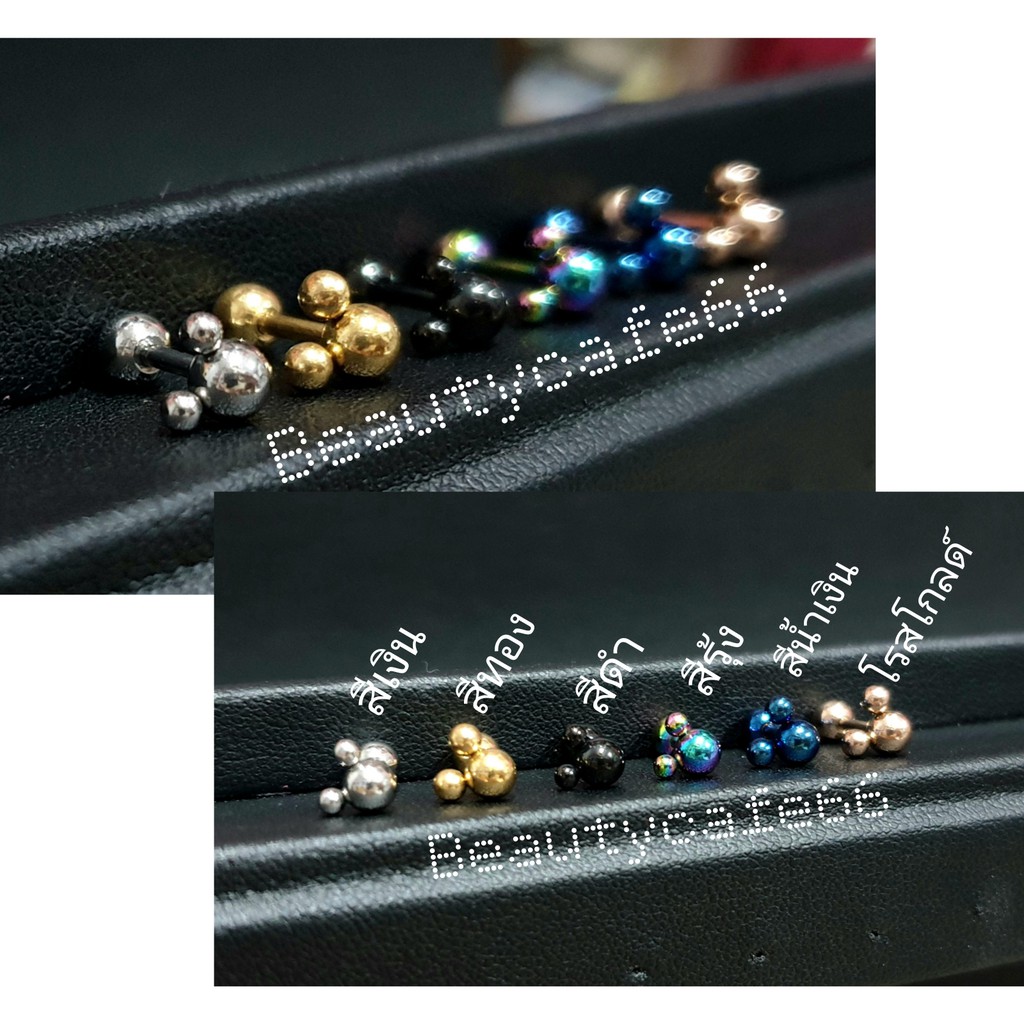 ส่งจากไทย ( 1 คู่) มี 6 สี  จิวหู Minimal รูปมิกกี้เม้าส์ เกลียวล็อค 3D Mickey  สแตนเลสแท้  รหัส MK04