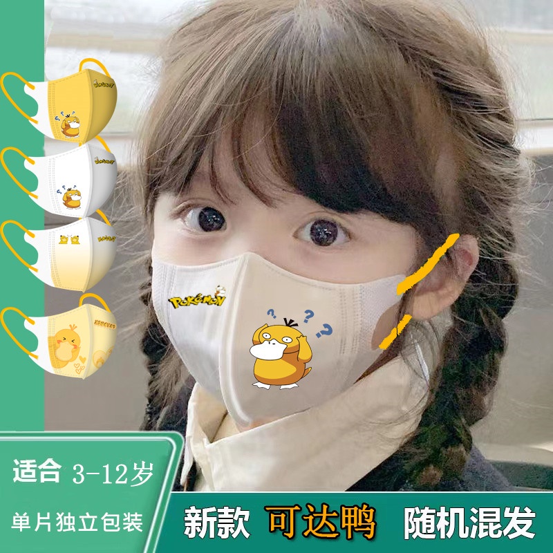 หน้ากากอนามัย ลายการ์ตูนปิกาจู โปเกม่อน 3D คละสี สําหรับเด็ก 50 ชิ้น