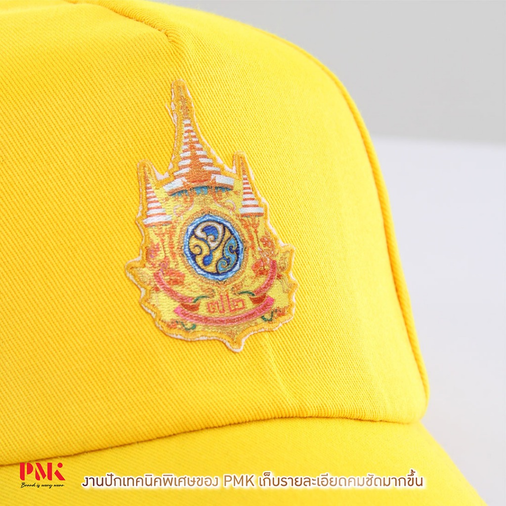 หมวก ปักตราสัญลักษณ์  72 พรรษา