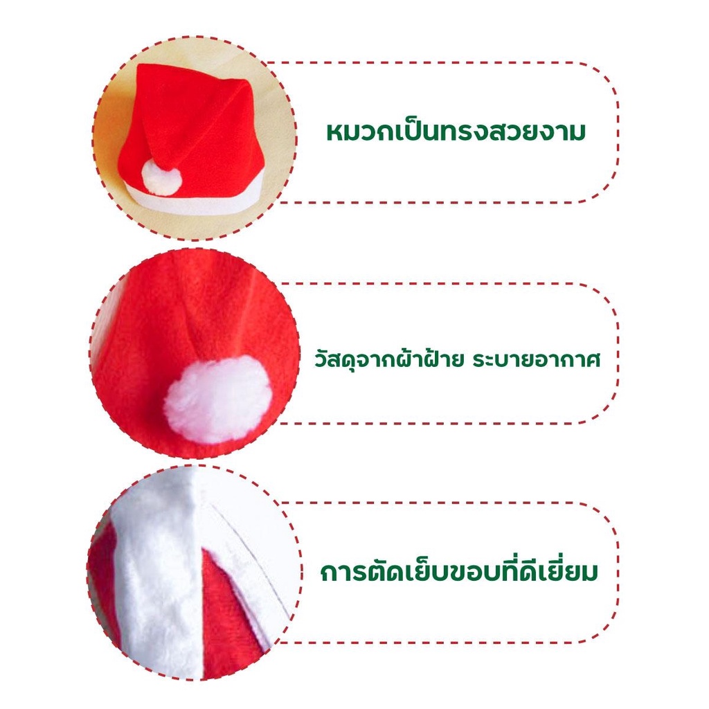 หมวก หมวกคริสต์มาส แซนตี้ ซานตาคลอส ของเด็ก ของผู้ใหญ่ x-mas พร้อมส่ง