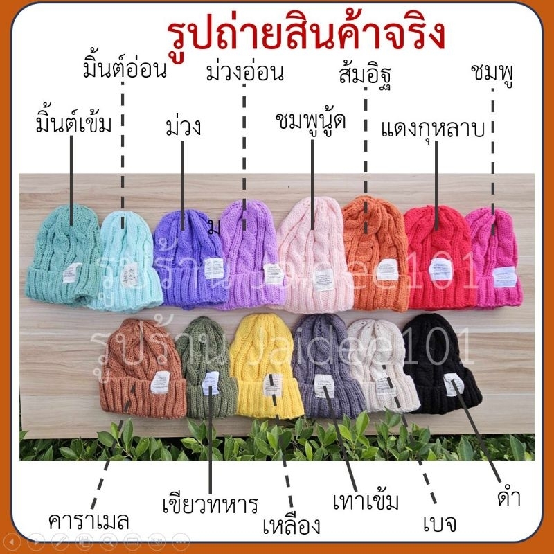 หมวกกันหนาว หมวกไหมพรม  หมวกบินนี่ ยืดได้เยอะ ใส่ได้ทั้งชายเเละหญิง