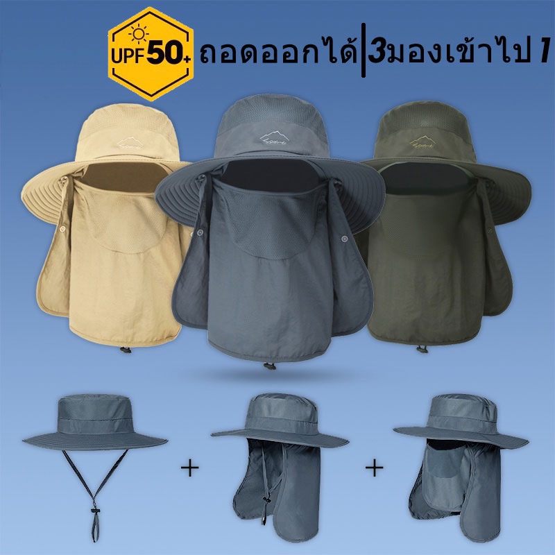 หมวกกันแดด 360 องศา สำหรับผู้ชายและผู้หญิง กันแสงแดดกันแสงUV UPF 50 + พร้อมผ้าปิดคอ PU03