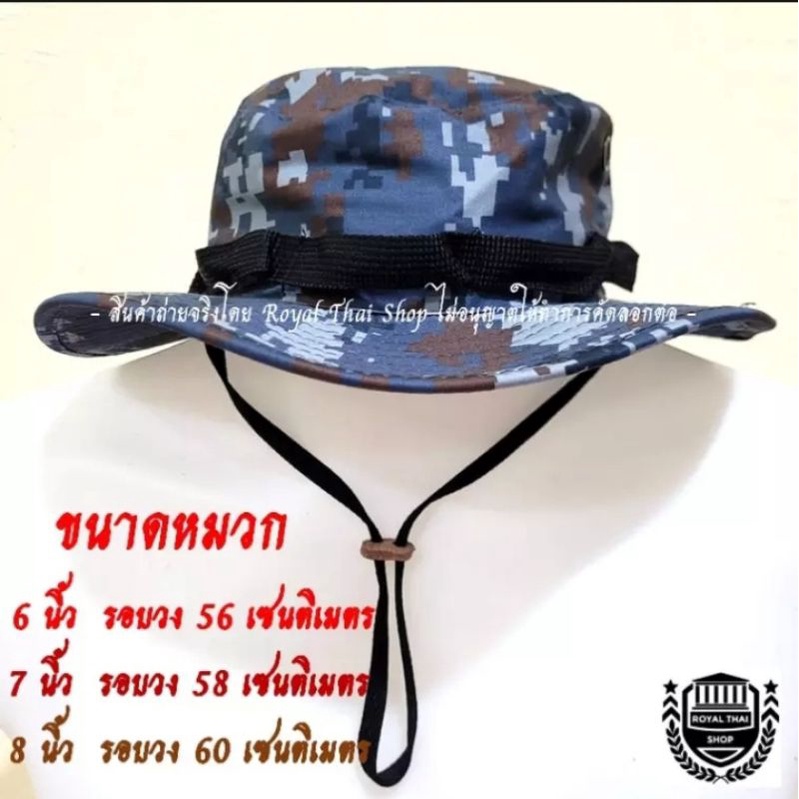 หมวกปีกกว้าง ปีกสั้น ลายพรางทหารอากาศ