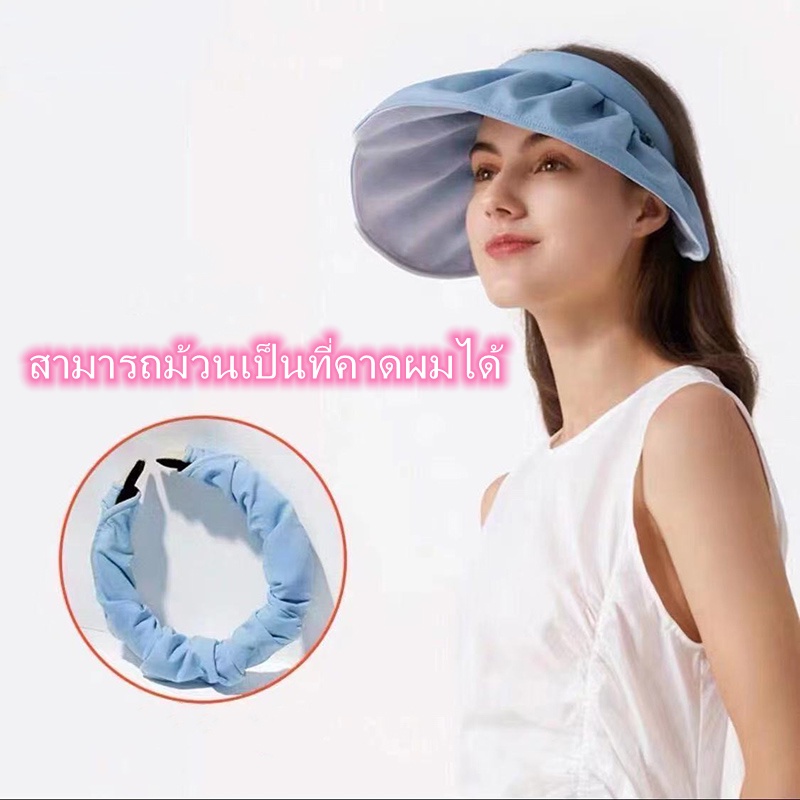 หมวกเชลล์เกาหลี แก๊ป ปีกกว้าง กันUV พับเก็บได้ ครึ่งหัว สามารถม้วนเป็นที่คาดผมได้
