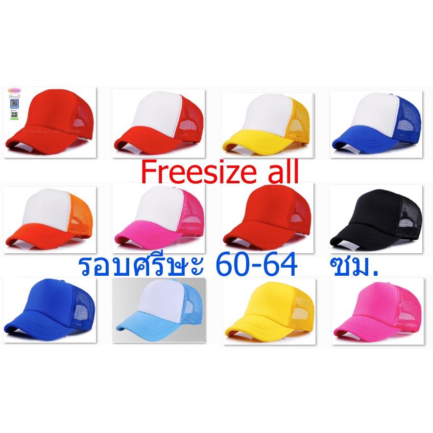 หมวกแก๊ปหลังตาข่าย หน้าบุฟองน้ำ