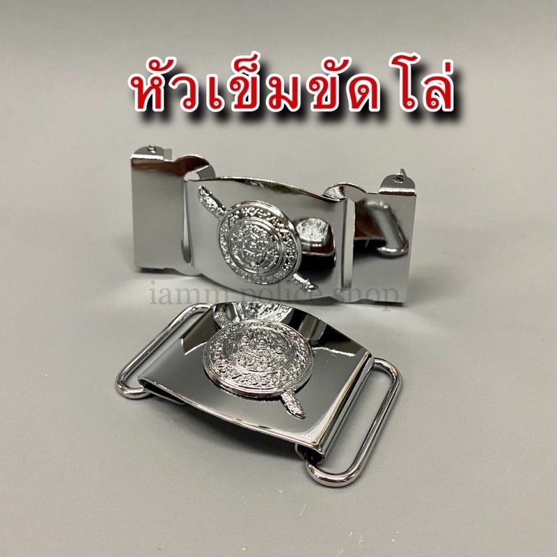 หัวเข็มขัดโล่ตำรวจ เฉพาะหัว