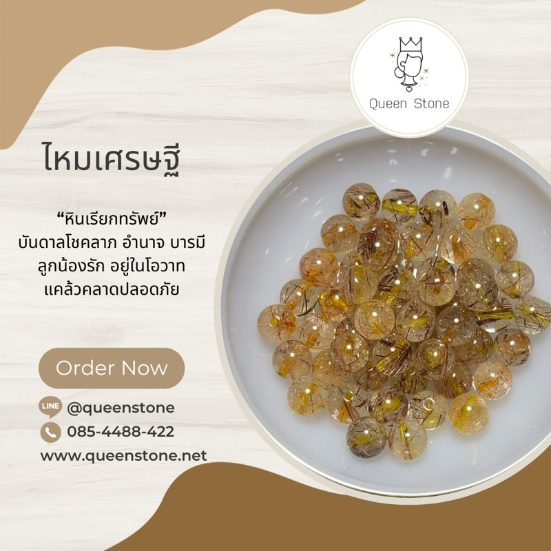 หินแท้ พรีเมี่ยม  1 เม็ด 8 มิล หินนำโชค หินมงคล หินสี กำไลหิน เครื่องประดับ DIY