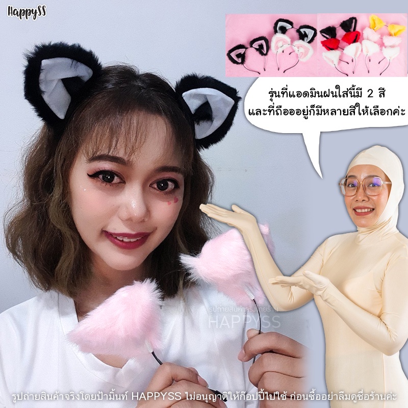 หูแมว   ที่คาดผม   มีให้เลือกหลายแบบ  ️ ส่งไวจาก กทม.
