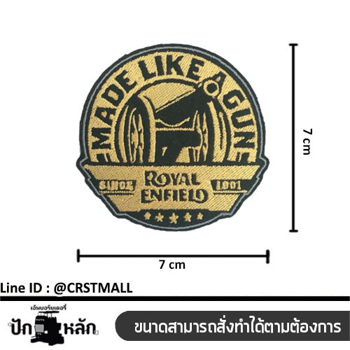 อาร์มรีดปักลายMADE LIKE A GUNอาร์มรีดติดเสื้อปักลายMADE LIKE A GUN อาร์มรีดปักโลโก้ROYAL ENFIELD