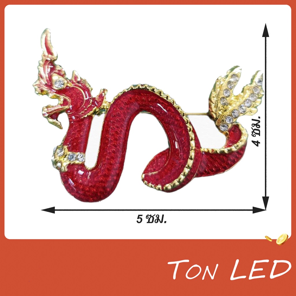 เข็มกลัดพญานาคราช เข็มกลัดพญานาค เข็มกลัด 6 สี