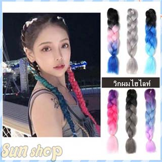 เฉพาะจุด วิกผม ไฮไลท์สี เกาหลี สีที่กำลังมาแรง ไฮไลท์สี เนื้อเบา ombré