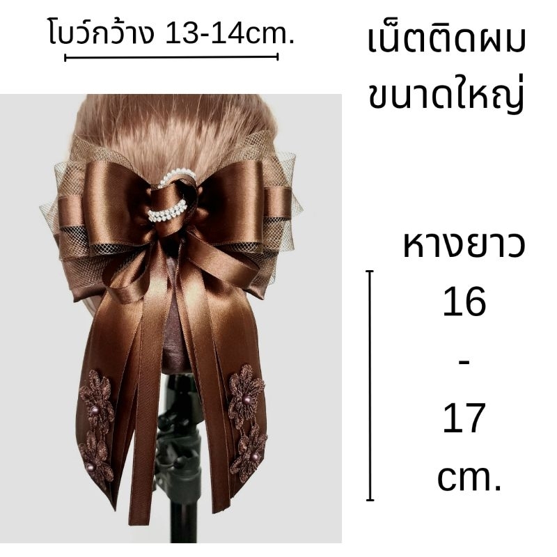 เน็ตติดผม#เน็ตติดผมแฮนด์เมด#เน็ตติดผมข้าราชการ#เน็ตติดผมพยาบาล