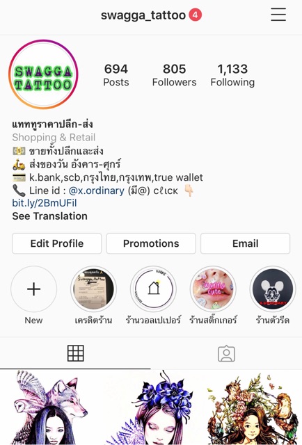 แทททู 4ใบ100บาท | มีให้เลือก20ลาย รอยสักชั่วคราว tattoo