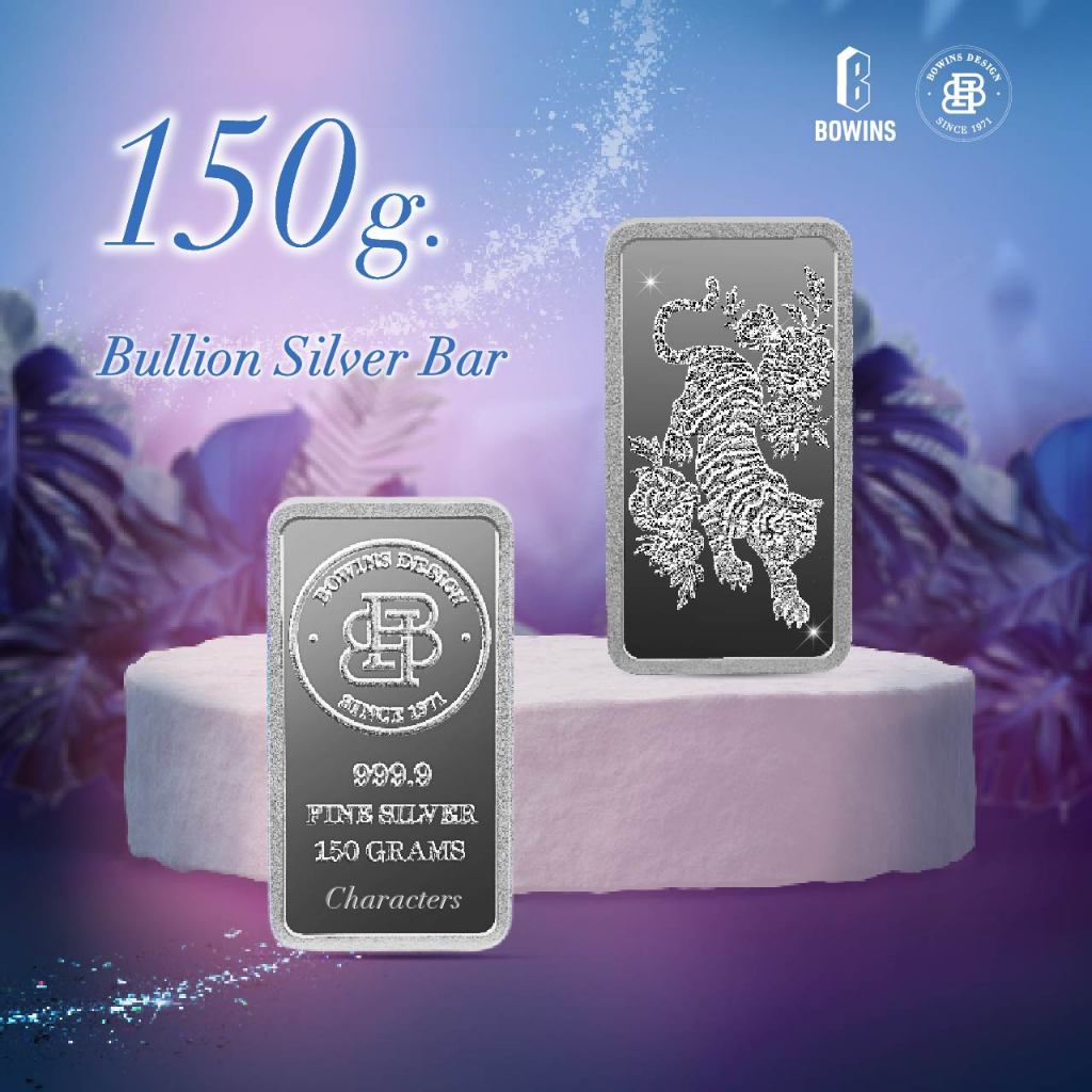 แท่งเงิน 99.99% น้ำหนัก 150 กรัม ลายเสือขาว - Bullion Silver Bar 150 Grams - Tiger