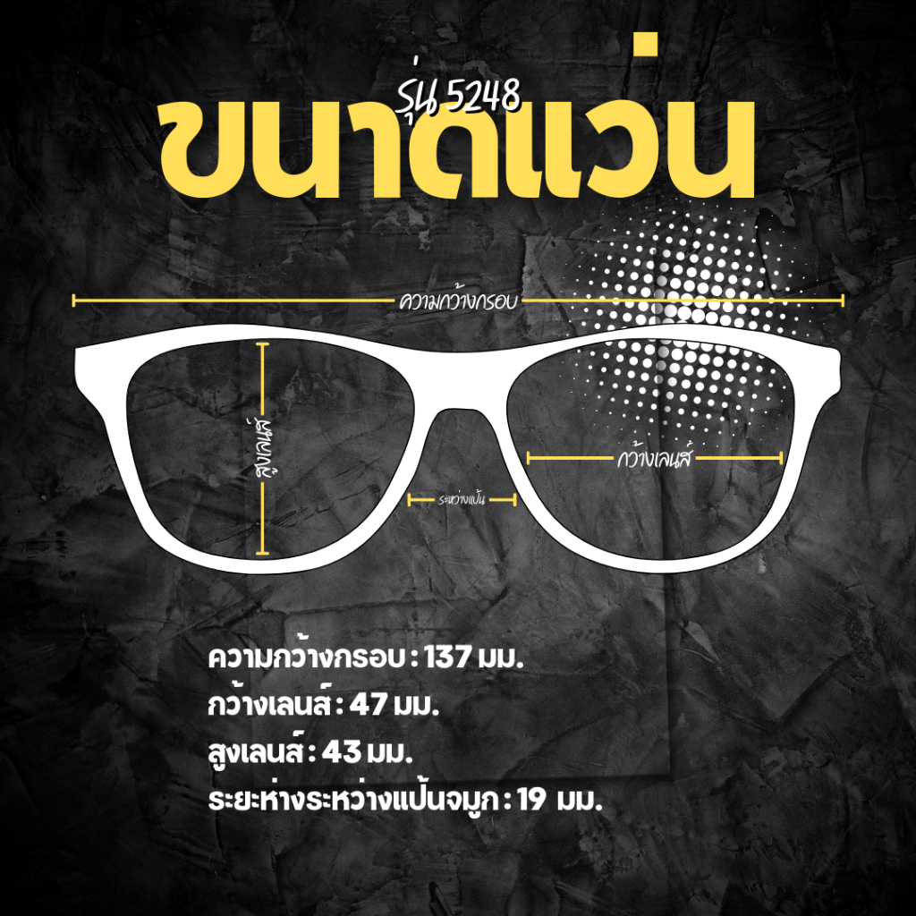 แว่นกรองแสง กรองแสงหน้าจอ กันรังสีสีฟ้า (รุ่น 5248)