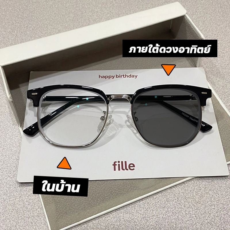 แว่นกรองแสง แว่นสายตาสั้น เลนส์ออโตเมติก ออกแดดเปลี่ยนสีใน5วิ Super Auto Lens กันUV99% Computer Glasses แฟชั่น