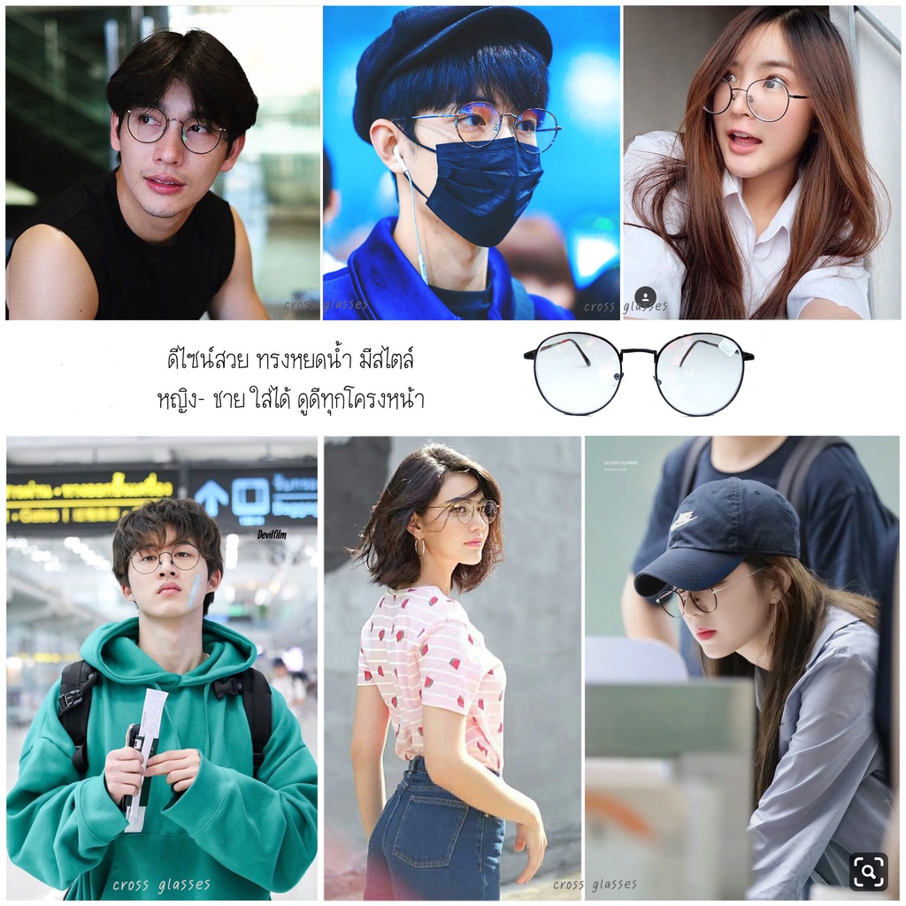แว่นกรองแสงสายตาสั้น -0.5ถึง-4.0 ทรงหยดน้ำ สไตล์เกาหลี รุ่น CGS06