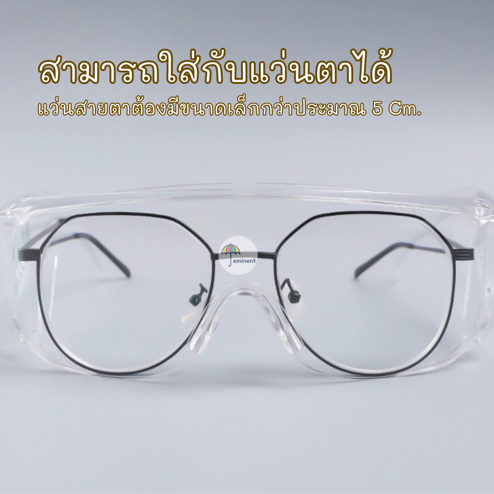 แว่นกันน้ำ แว่นกันน้ำสงกรานต์ Songkran glasses แว่นสงกรานต์ มีให้เลือกหลากสี พร้อมส่งทันที