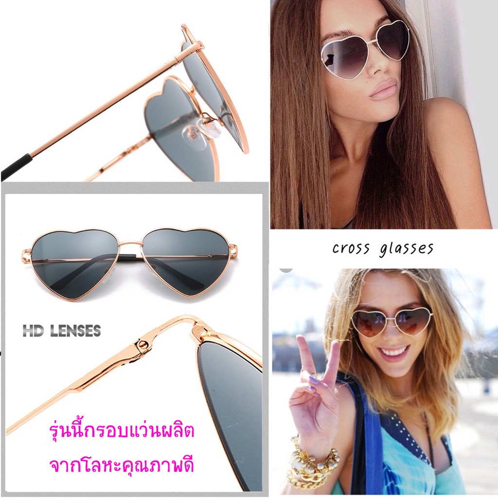 แว่นกันแดด UV400 รูปหัวใจ รุ่น CrossLove01 (ขาสปริง)