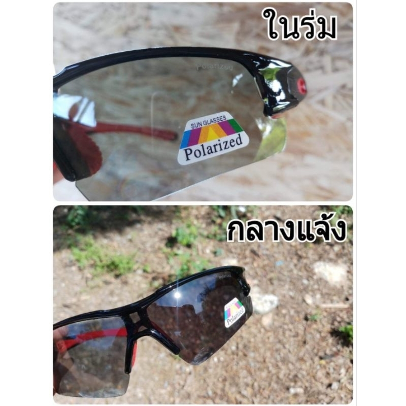 แว่นตกปลาเลนส์ปรับแสงออโต้