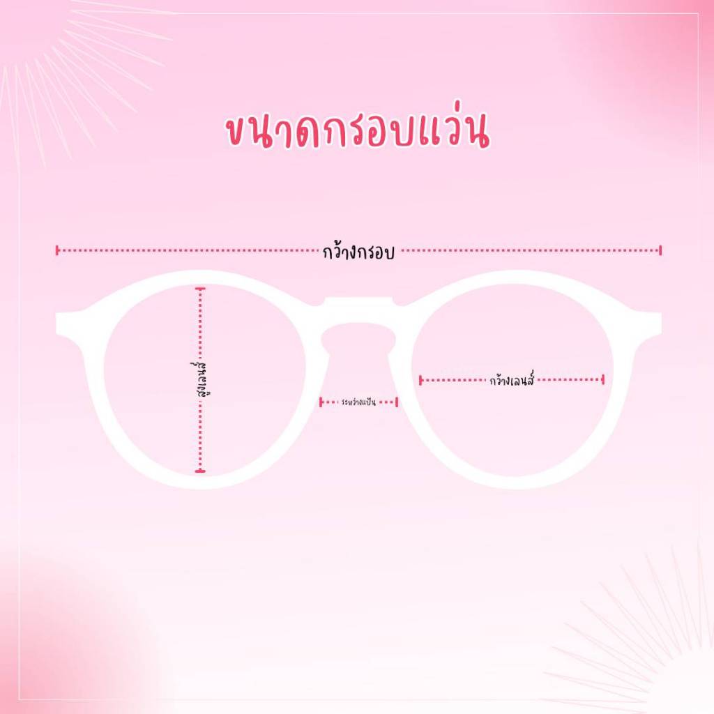 แว่นตา แว่นกรองแสง แว่นสายตาเลนส์สั่งตัดใหม่คุณภาพมาตรฐาน (รุ่น 3057)