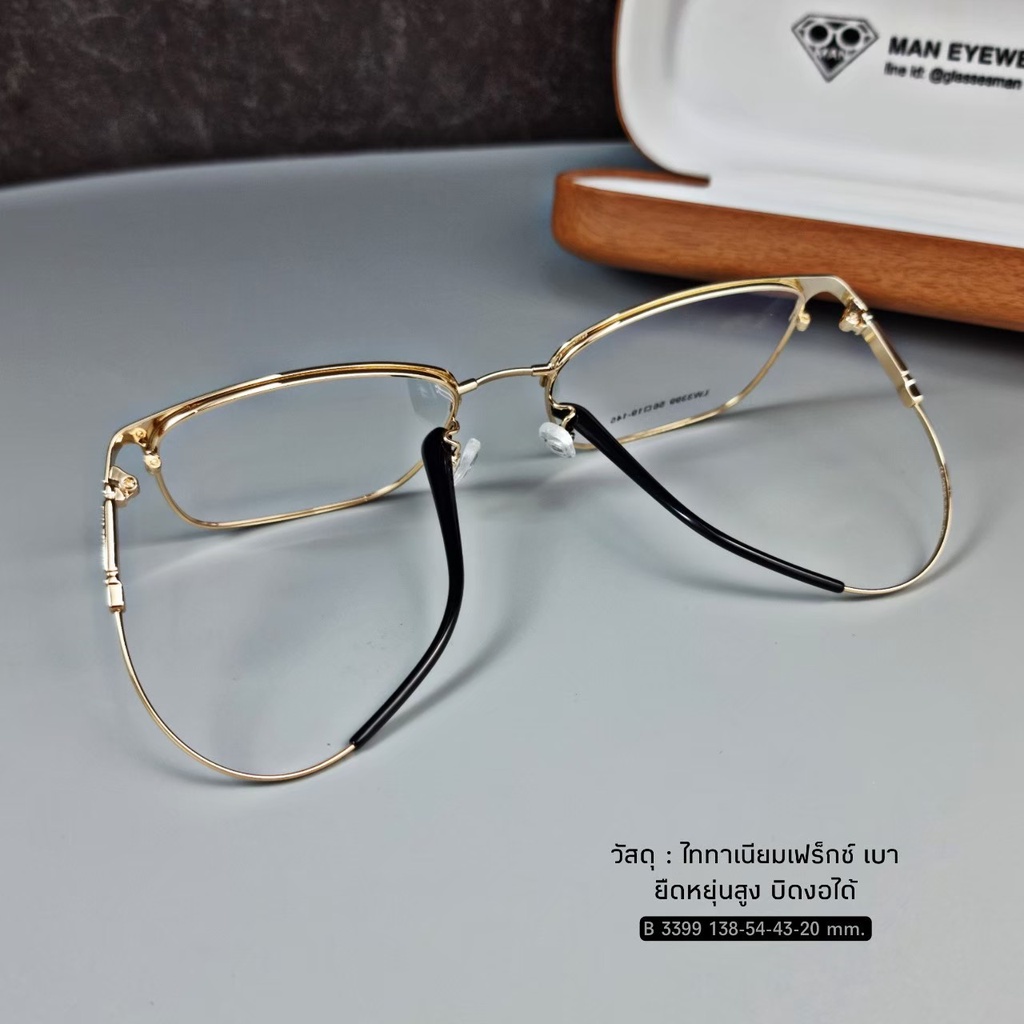 แว่นตา แว่นสายตา แว่นกรองแสง สำหรับคุณผู้ชาย (รุ่น B-3399)