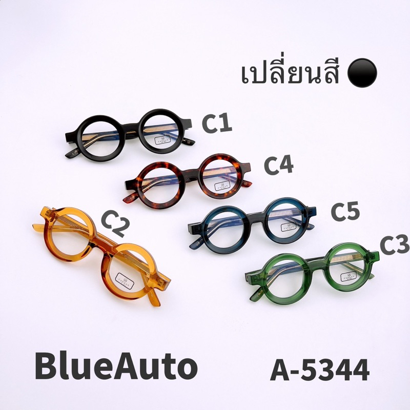 แว่นตากรอบแว่นตาCanaanรุ่นA-5344เลนส์เปลี่ยนสีเมื่อออกแดด