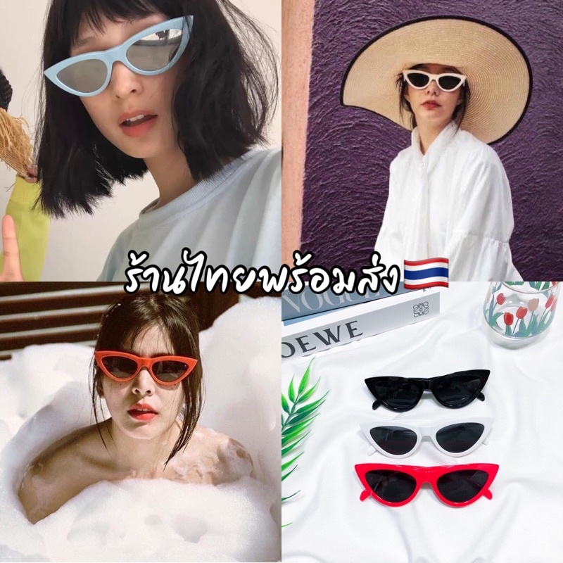 แว่นตากันแดด  2024 แว่นตาทรงแคทอาย [[ร้านไทย   พร้อมส่ง ]]